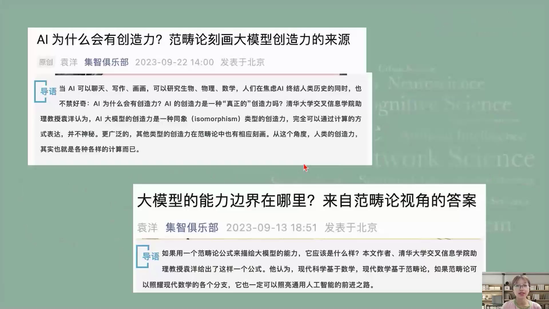 大模型的能力边界| 集智斑图