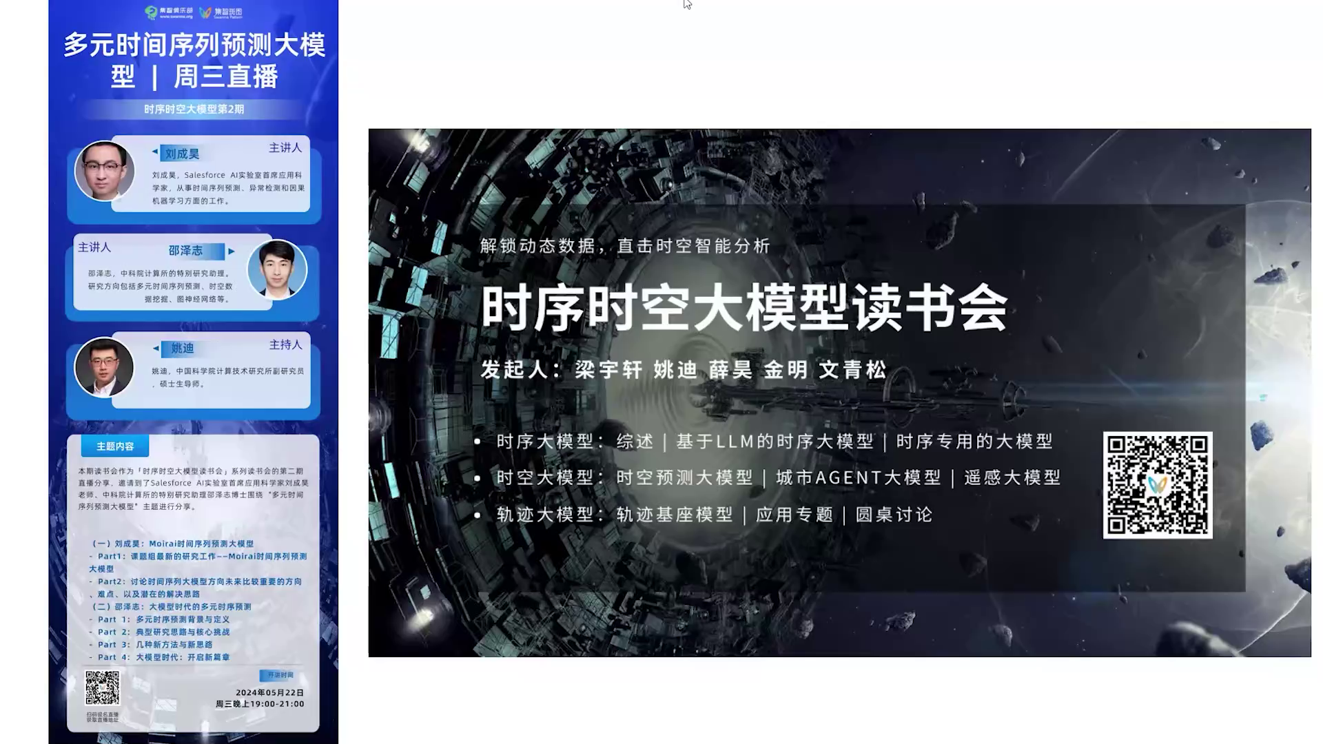 多元时间序列预测大模型| 集智斑图