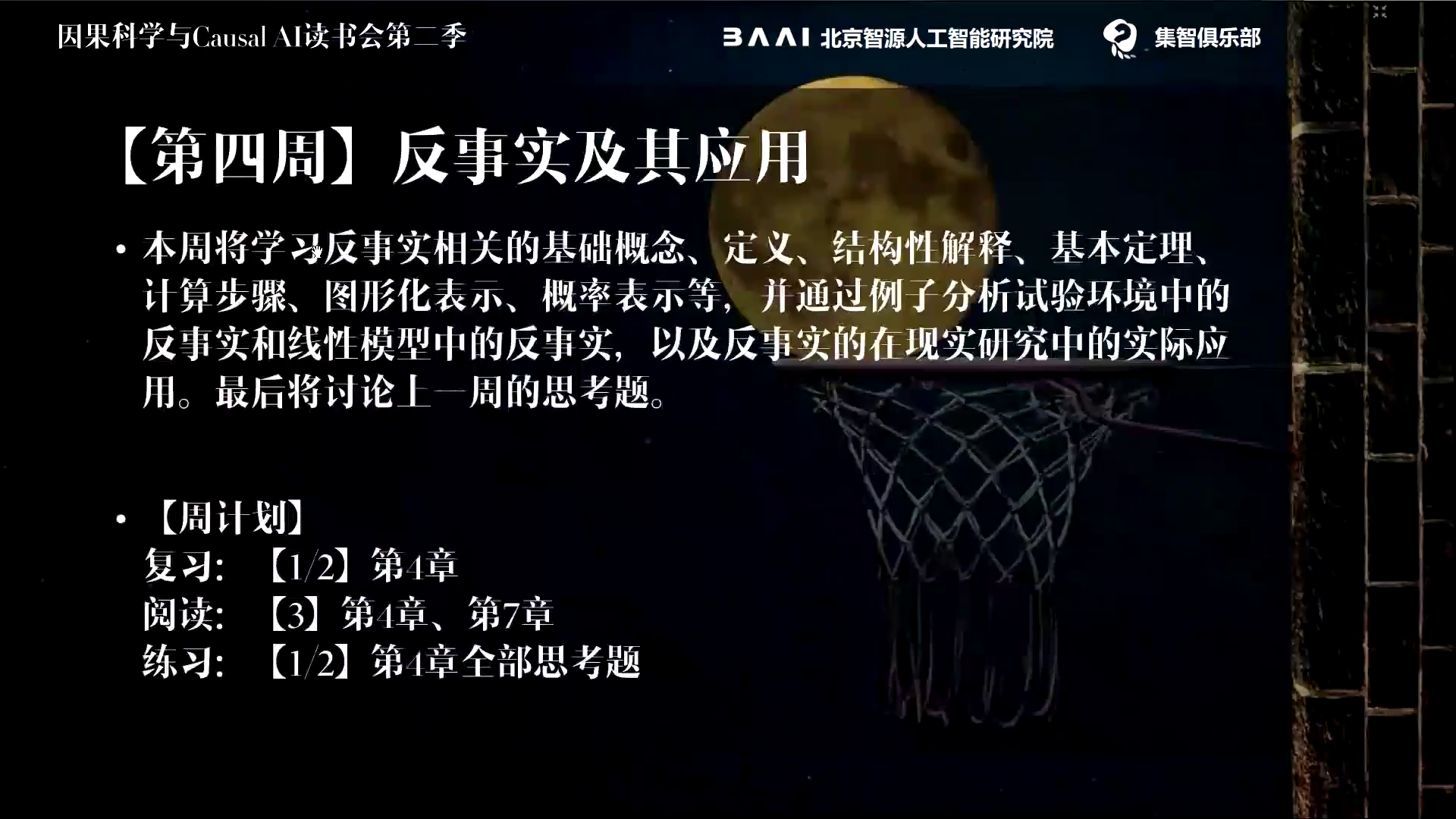 集智斑图 - 用知识连接探索者
