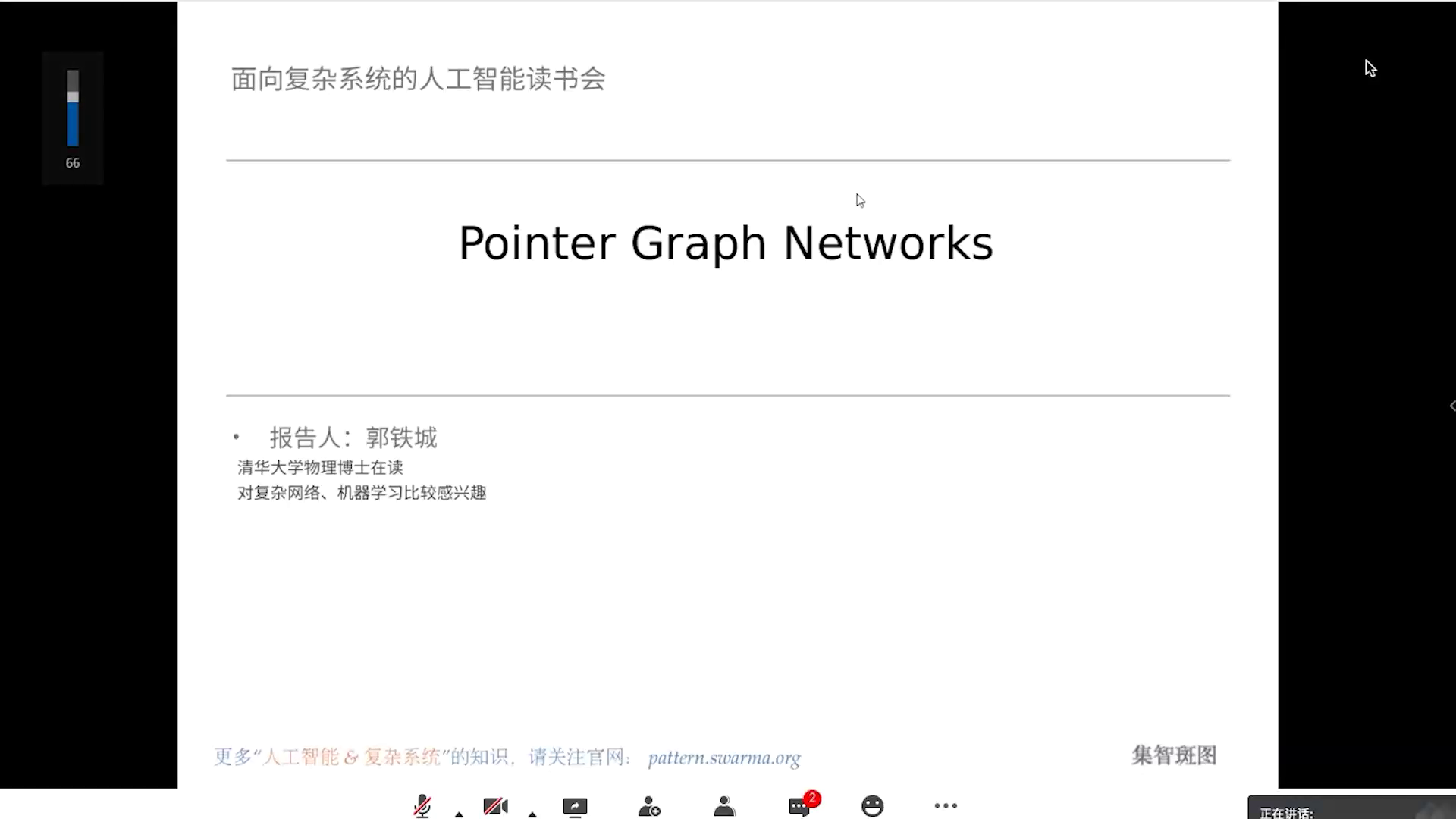Pointer Graph 利用图神经网络学习执行经典算法,处理含指针的数据结构 | 集智斑图