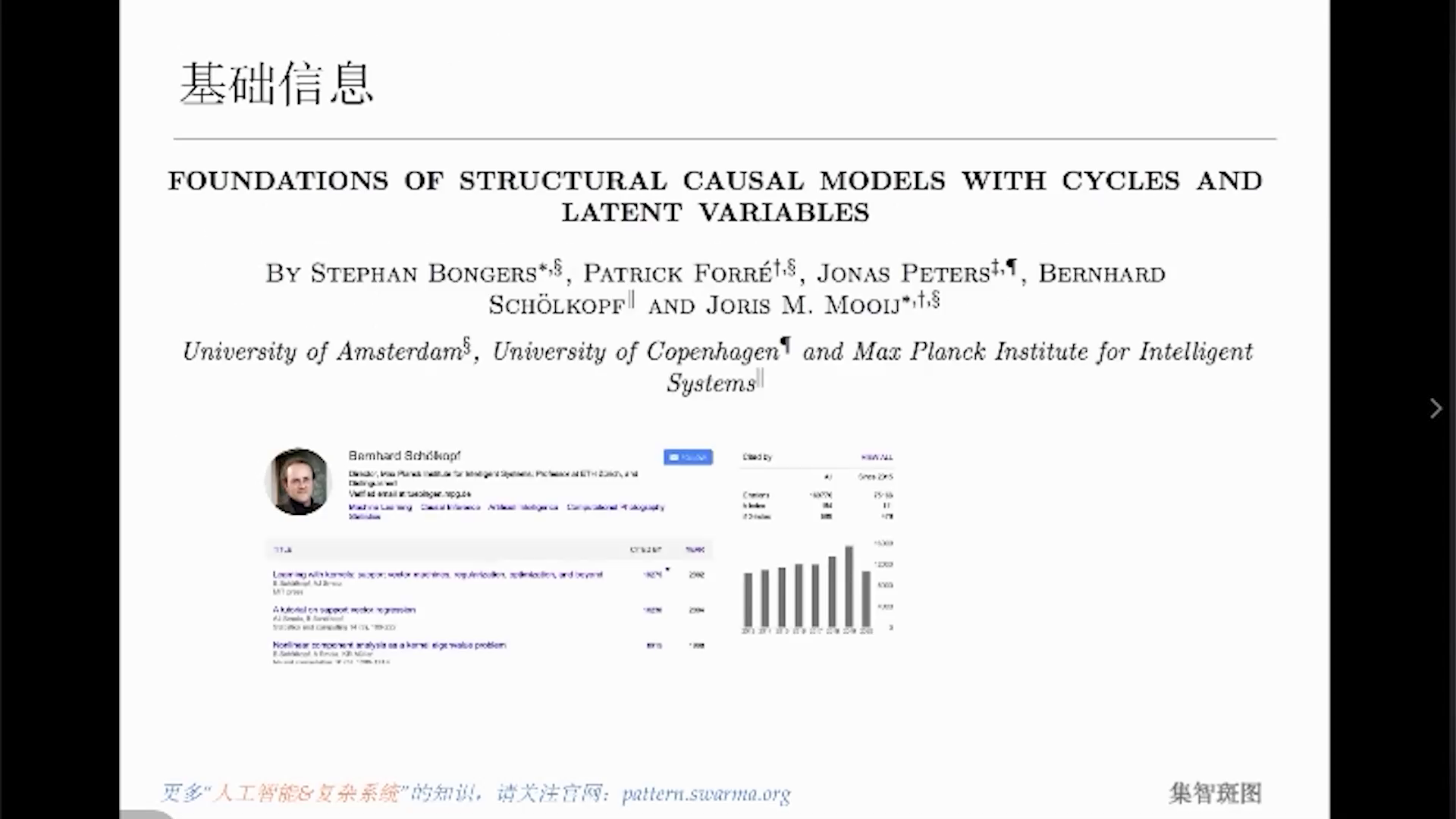 Foundations of Structural Causal Models with Cycles and Latent ...