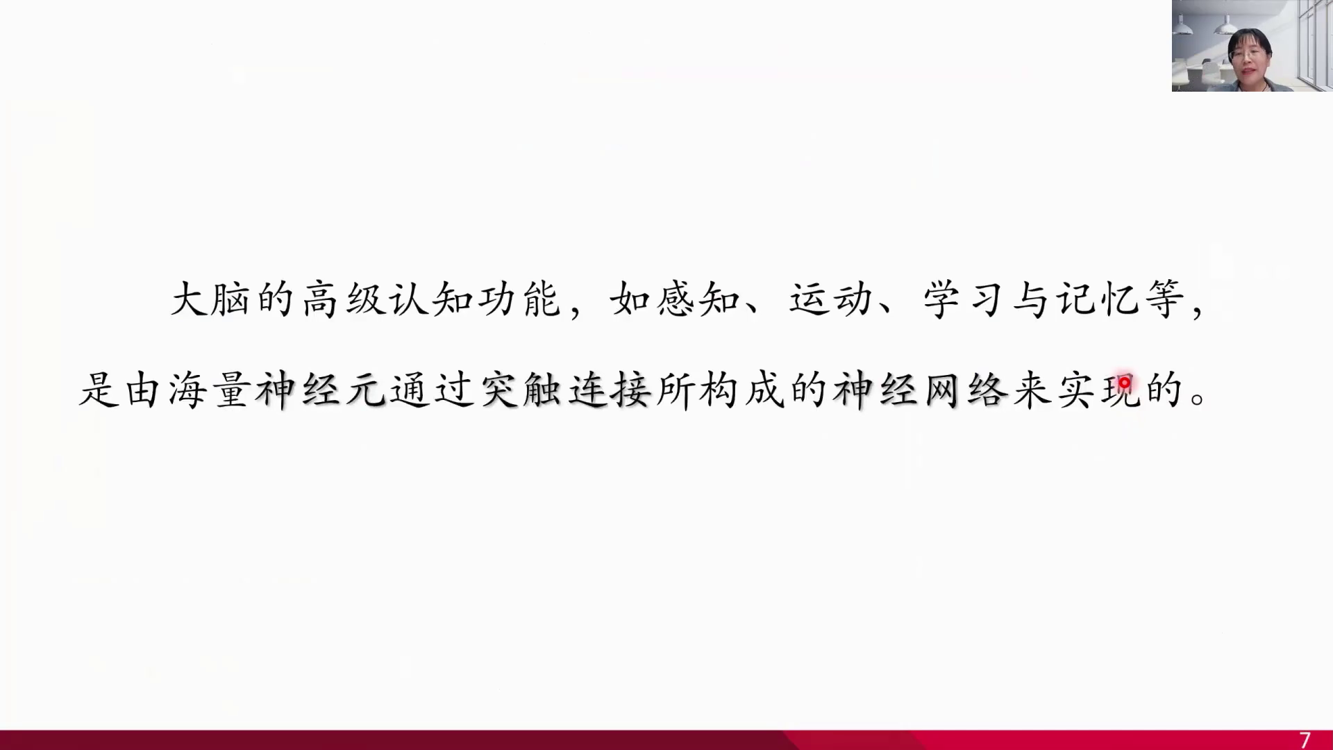 神经计算建模基础与入门 | 集智斑图