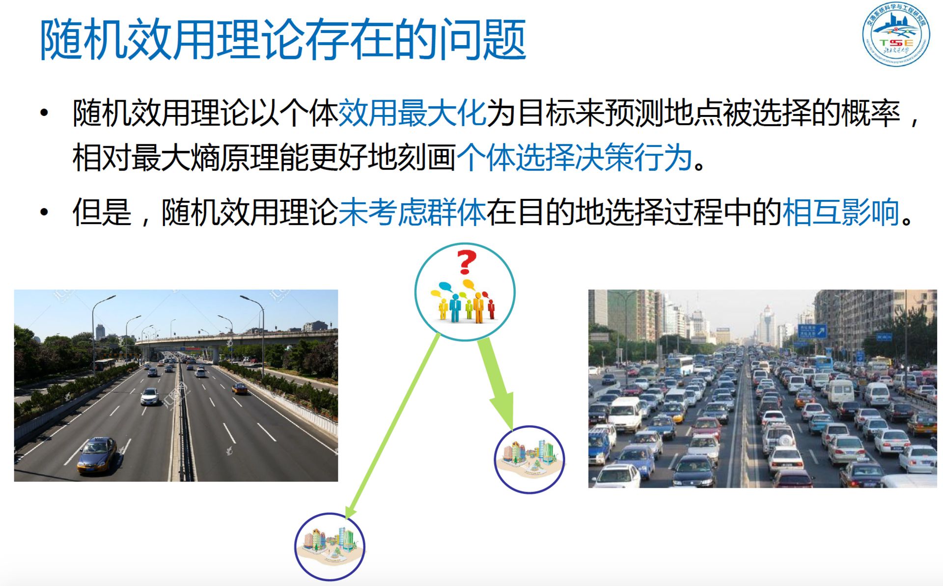 社会引力定律——追根溯源| 集智斑图